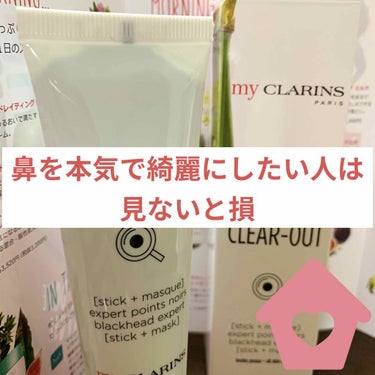 【CLARINS マイクラランス クリア クレンザー 2 -IN- 1】
鼻の拡大あるので閲覧注意⚠️

朗報!!!!!!!朗報!!!!!!!
鼻の黒ずみに悩んでいる人ｰ!!!!!!!!

という勢いつ