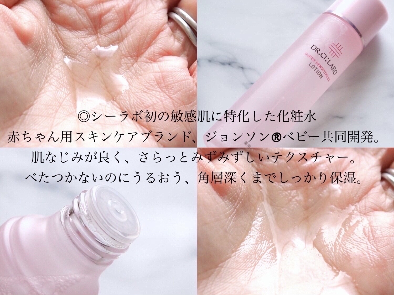 薬用アクアコラーゲンゲル スーパーセンシティブEX/ドクターシーラボⓇ/オールインワン化粧品を使ったクチコミ（3枚目）