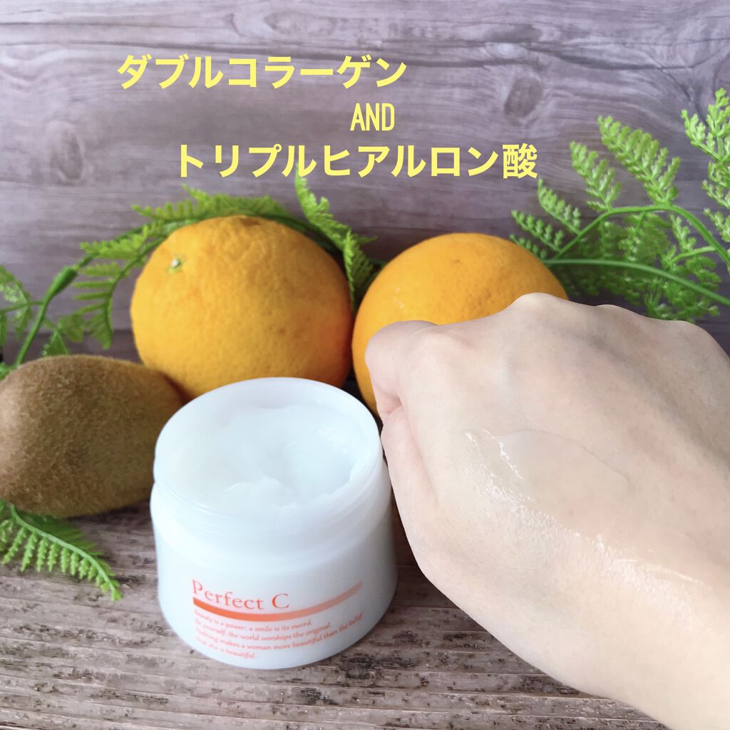 パーフェクトC オールインワンジェル/Perfect C/オールインワン化粧品を使ったクチコミ（3枚目）