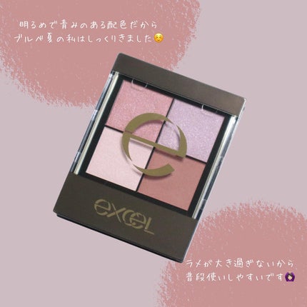 リアルクローズシャドウ/excel/アイシャドウパレットを使ったクチコミ(9枚目)