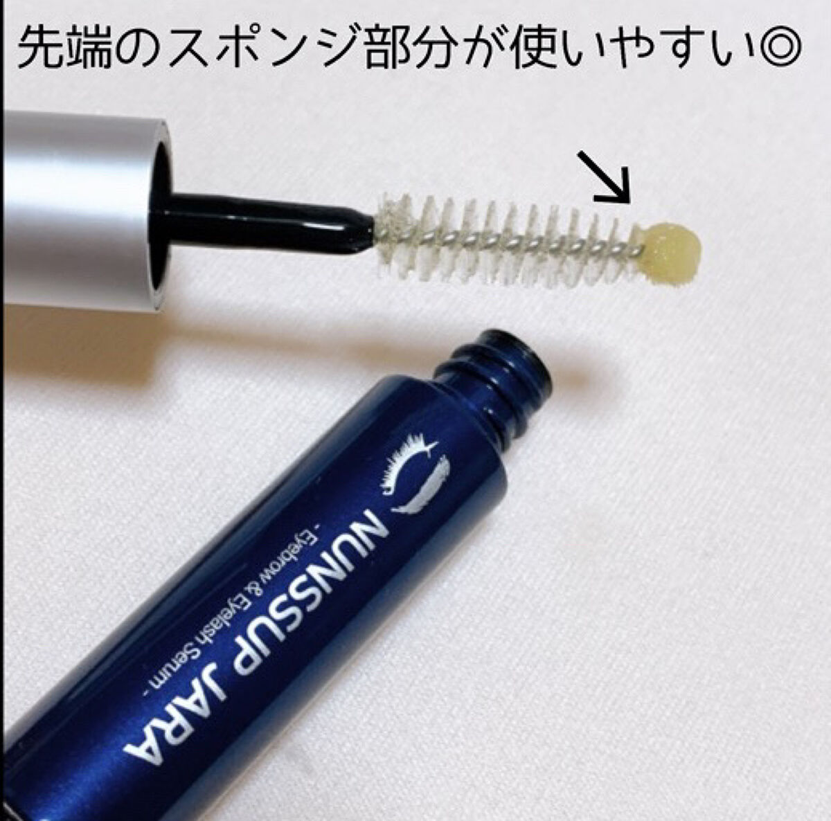 Eyebrow&amp;Eyelash Serum/NUNSSUP JARA/まつげ美容液を使ったクチコミ（3枚目）