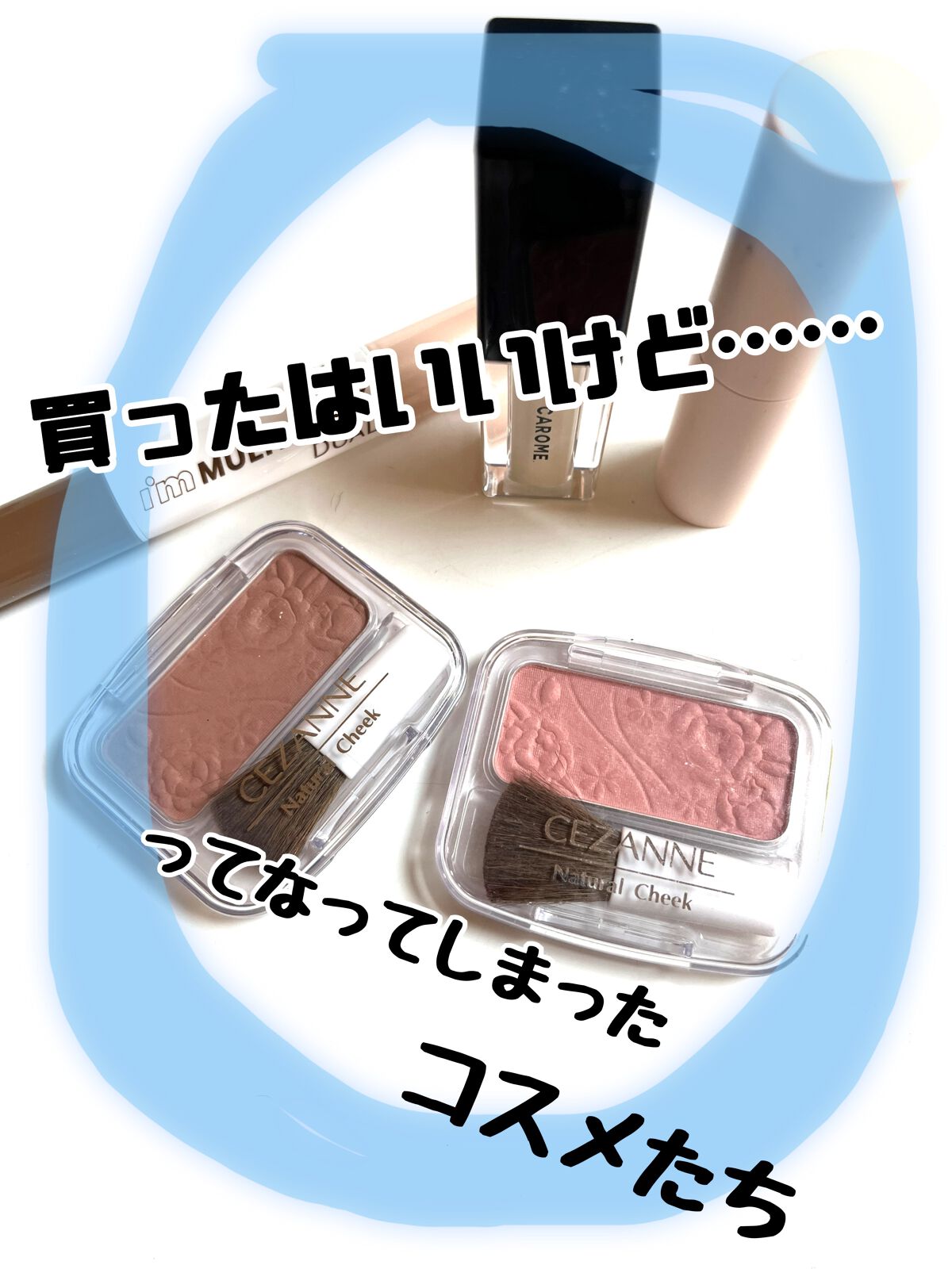 ナチュラル チークN/CEZANNE/パウダーチークを使ったクチコミ(1枚目)