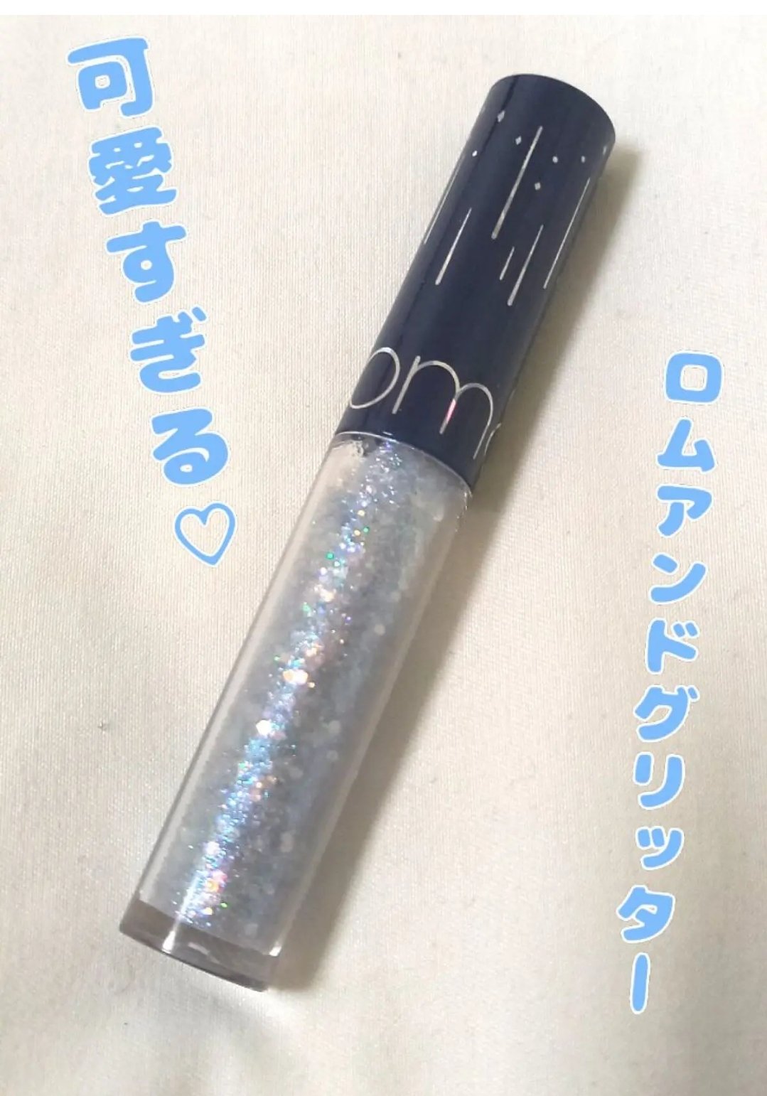 リキッド グリッター シャドウ/rom&nd/グリッターを使ったクチコミ（1枚目）