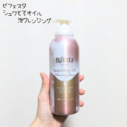シュワとろオイル泡クレンジング/ビフェスタ/オイルクレンジングを使ったクチコミ(1枚目)