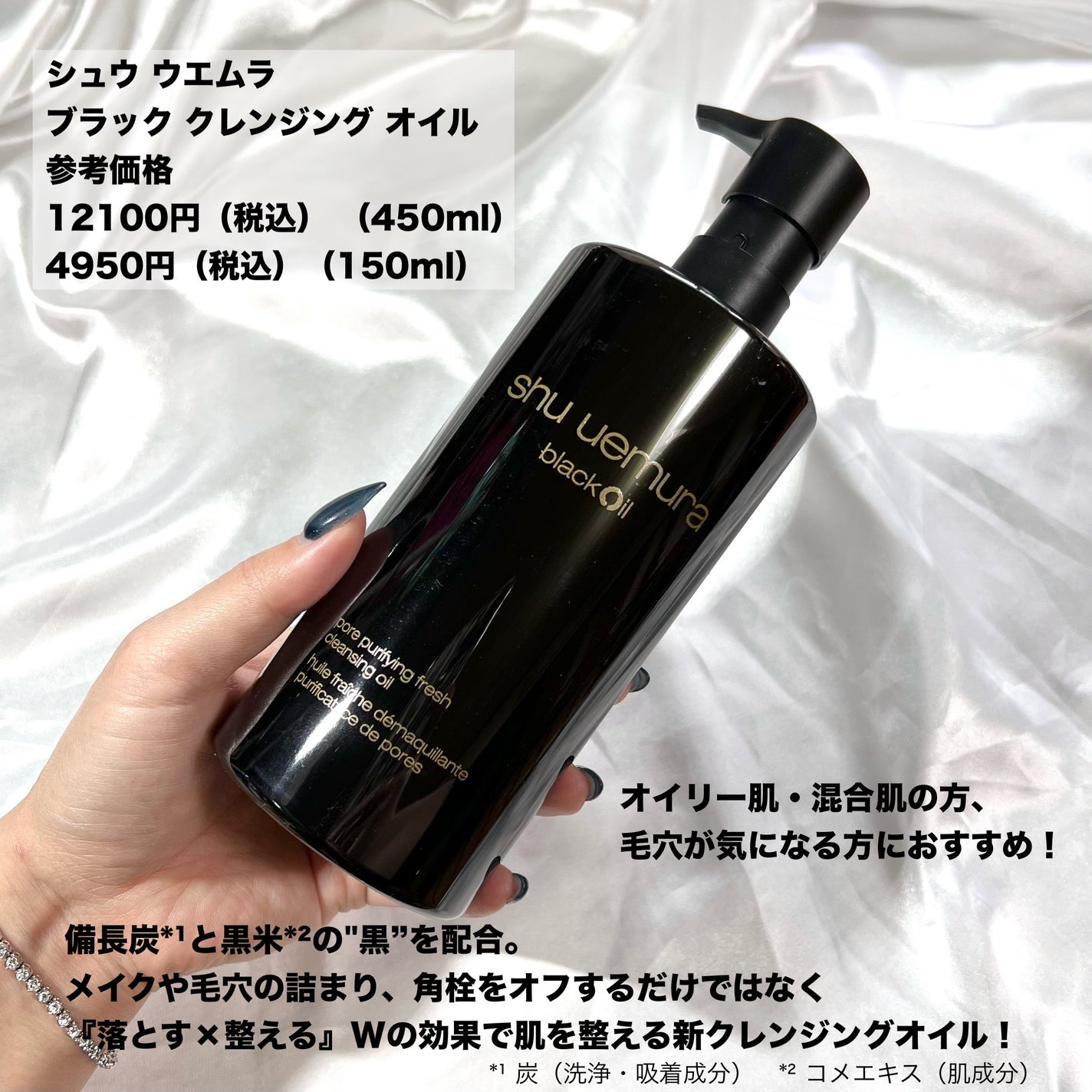 ブラック クレンジング オイル/shu uemura/オイルクレンジングを使ったクチコミ(2枚目)