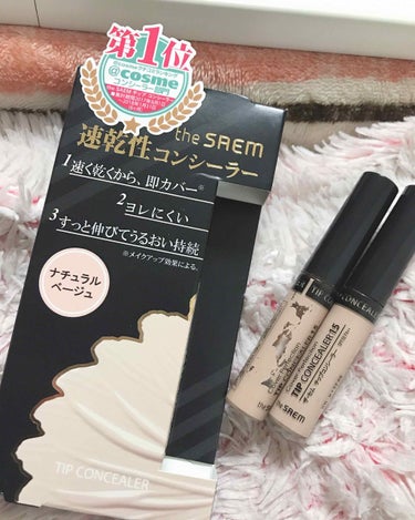 カバーパーフェクション チップコンシーラー/the SAEM/リキッドコンシーラーを使ったクチコミ（1枚目）