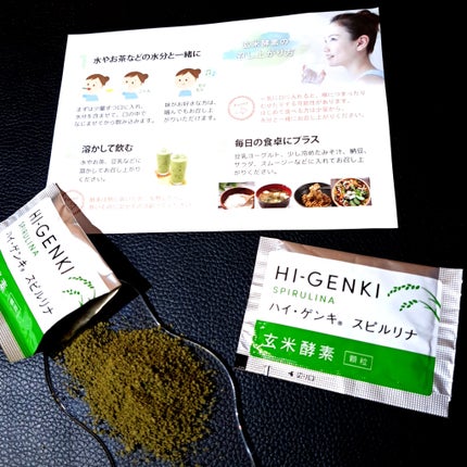ハイ・ゲンキ スピルリナ/玄米酵素/健康サプリメントを使ったクチコミ(1枚目)