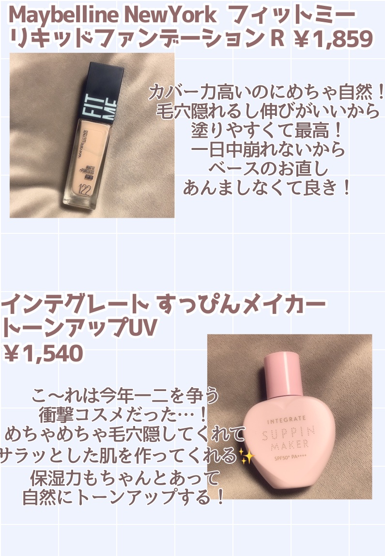 すっぴんメイカー トーンアップUV/インテグレート/化粧下地を使ったクチコミ（2枚目）