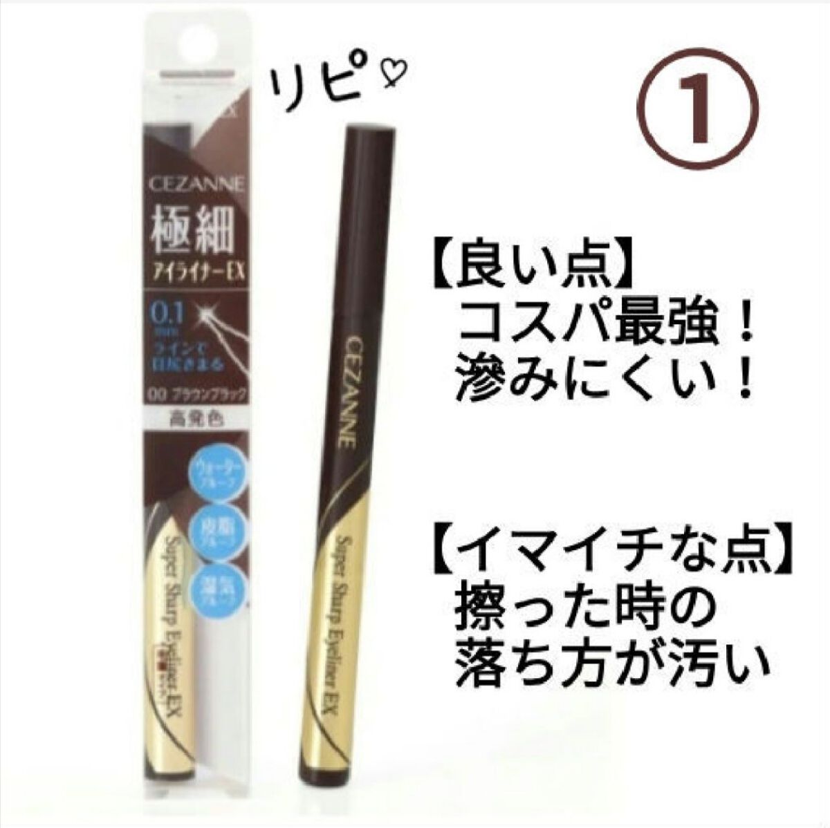 クリーミータッチライナー/キャンメイク/ジェルアイライナーを使ったクチコミ(4枚目)