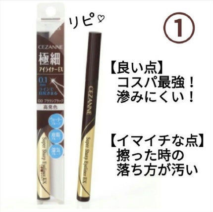 クリーミータッチライナー/キャンメイク/ジェルアイライナーを使ったクチコミ(4枚目)