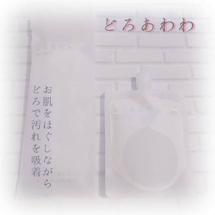どろあわわ/健康コーポレーション/洗顔フォームを使ったクチコミ(1枚目)