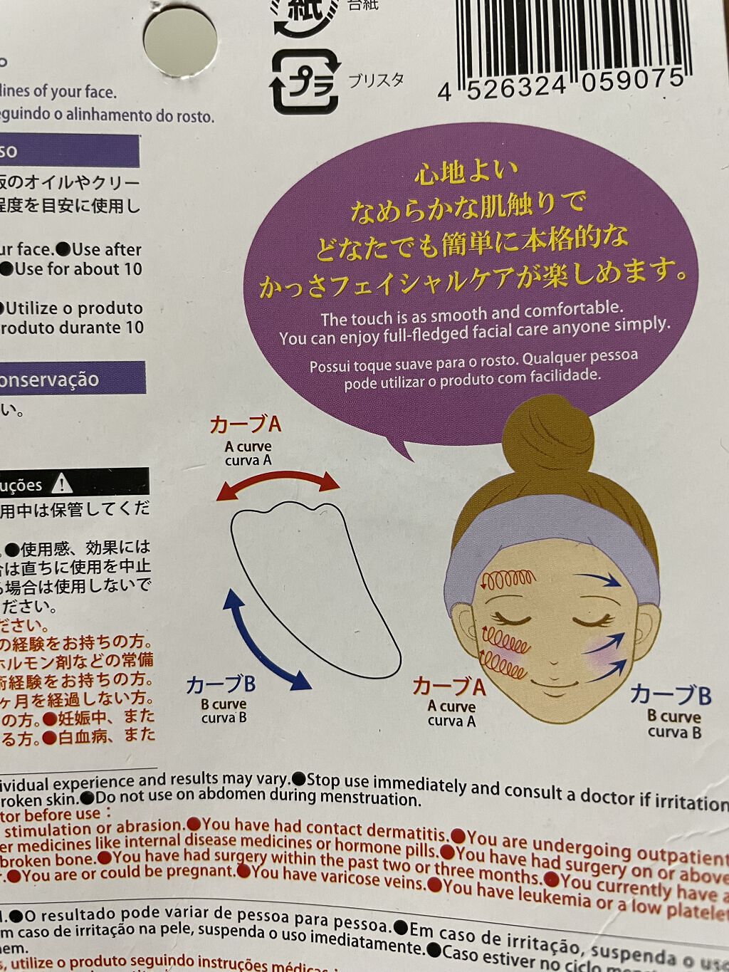 かっさプレート/DAISO/かっさプレートを使ったクチコミ（2枚目）