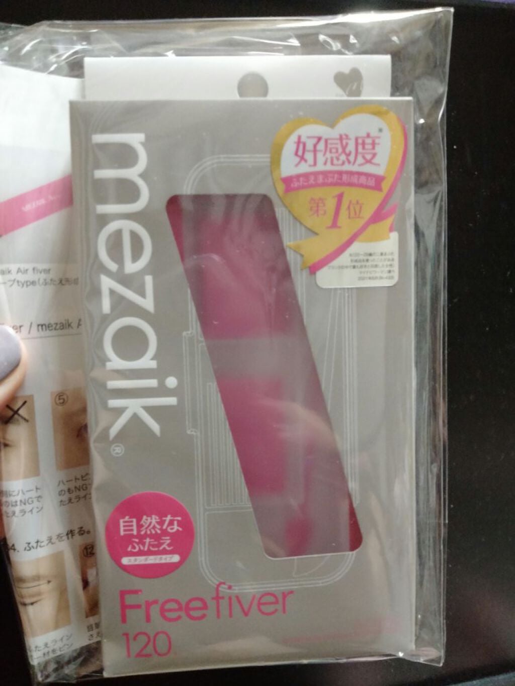 フリーファイバー120 スタンダードタイプ /メザイク/二重まぶた用アイテムを使ったクチコミ(2枚目)