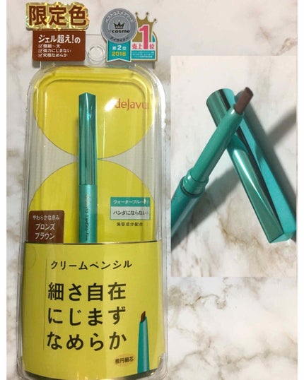 「密着アイライナー」クリームペンシル/デジャヴュ/ペンシルアイライナーを使ったクチコミ(1枚目)