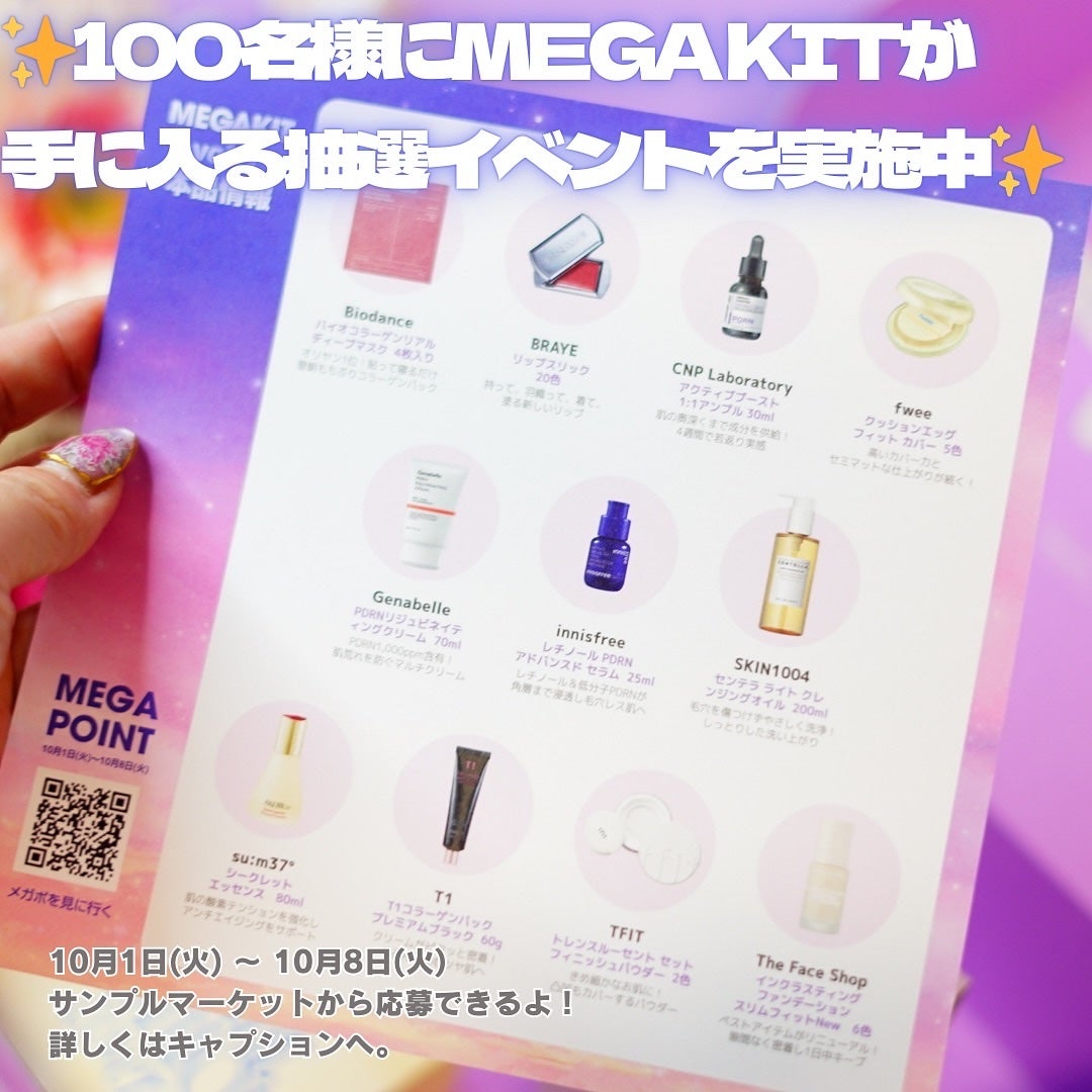 PDRNリジュビネイティングクリーム/Genabelle/フェイスクリームを使ったクチコミ(6枚目)