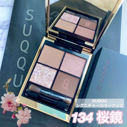 シグニチャー カラー アイズ/SUQQU/アイシャドウパレットを使ったクチコミ(1枚目)