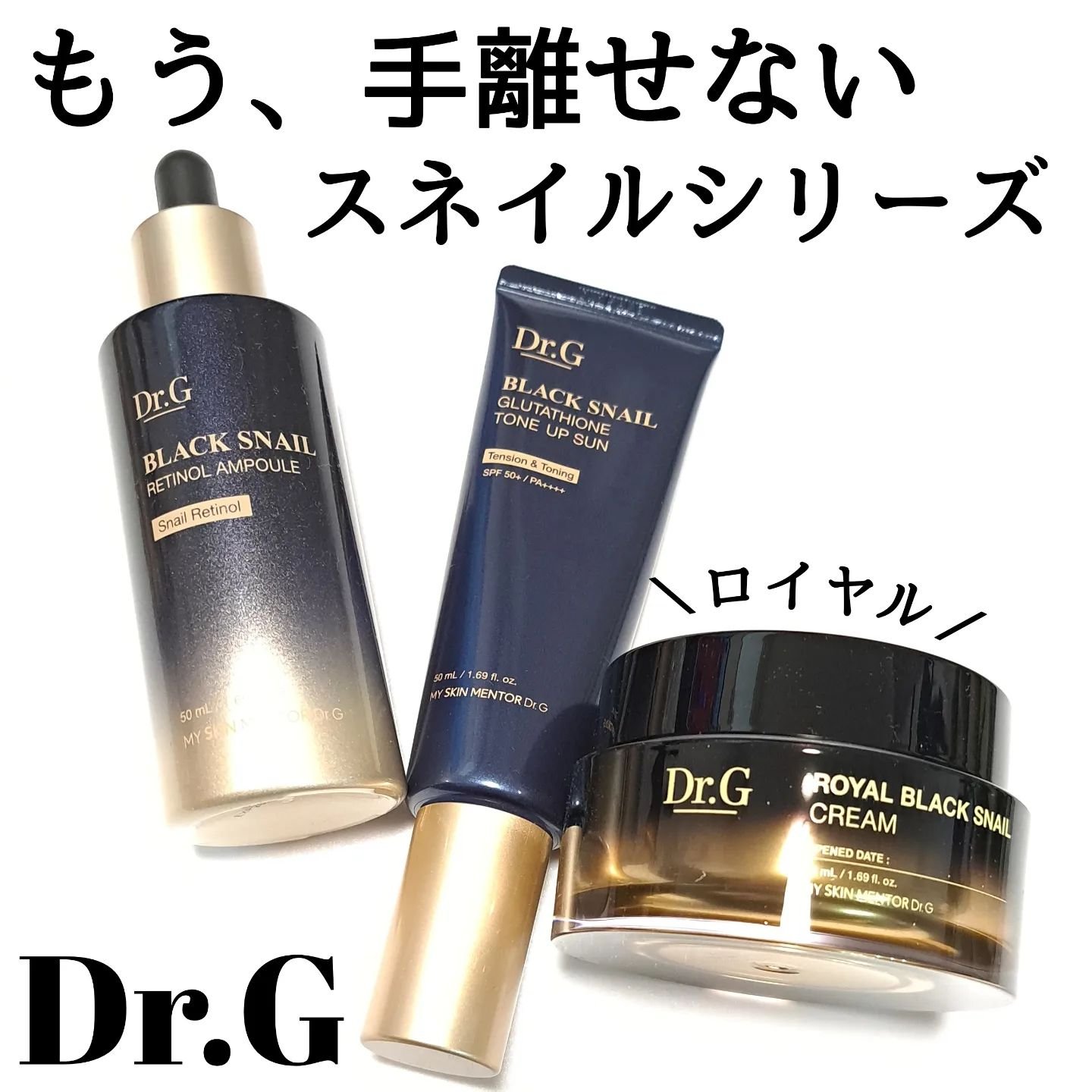 ロイヤルブラックスネイルクリーム/Dr.G/フェイスクリームを使ったクチコミ（1枚目）