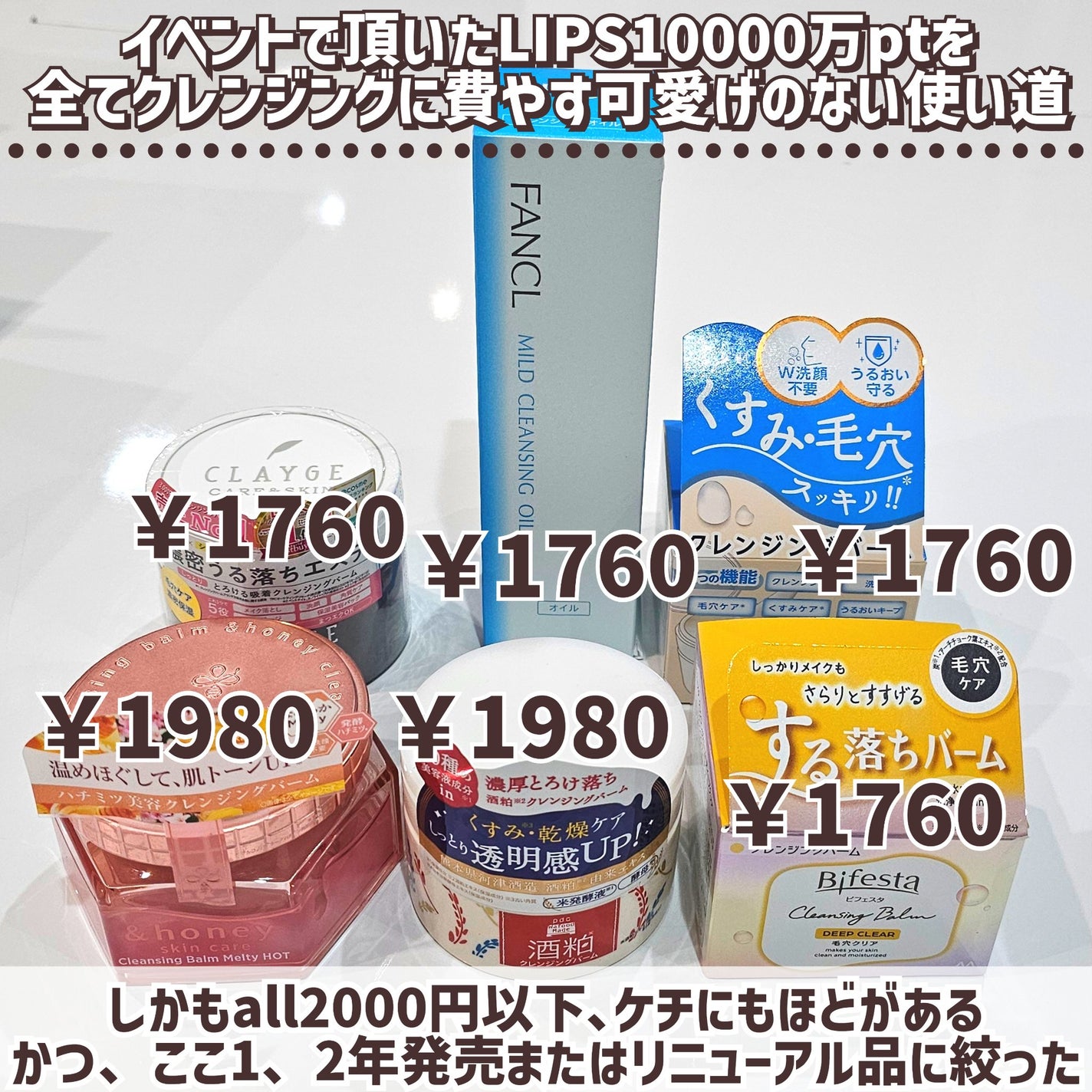 マイルドクレンジング オイル/ファンケル/オイルクレンジングを使ったクチコミ(3枚目)