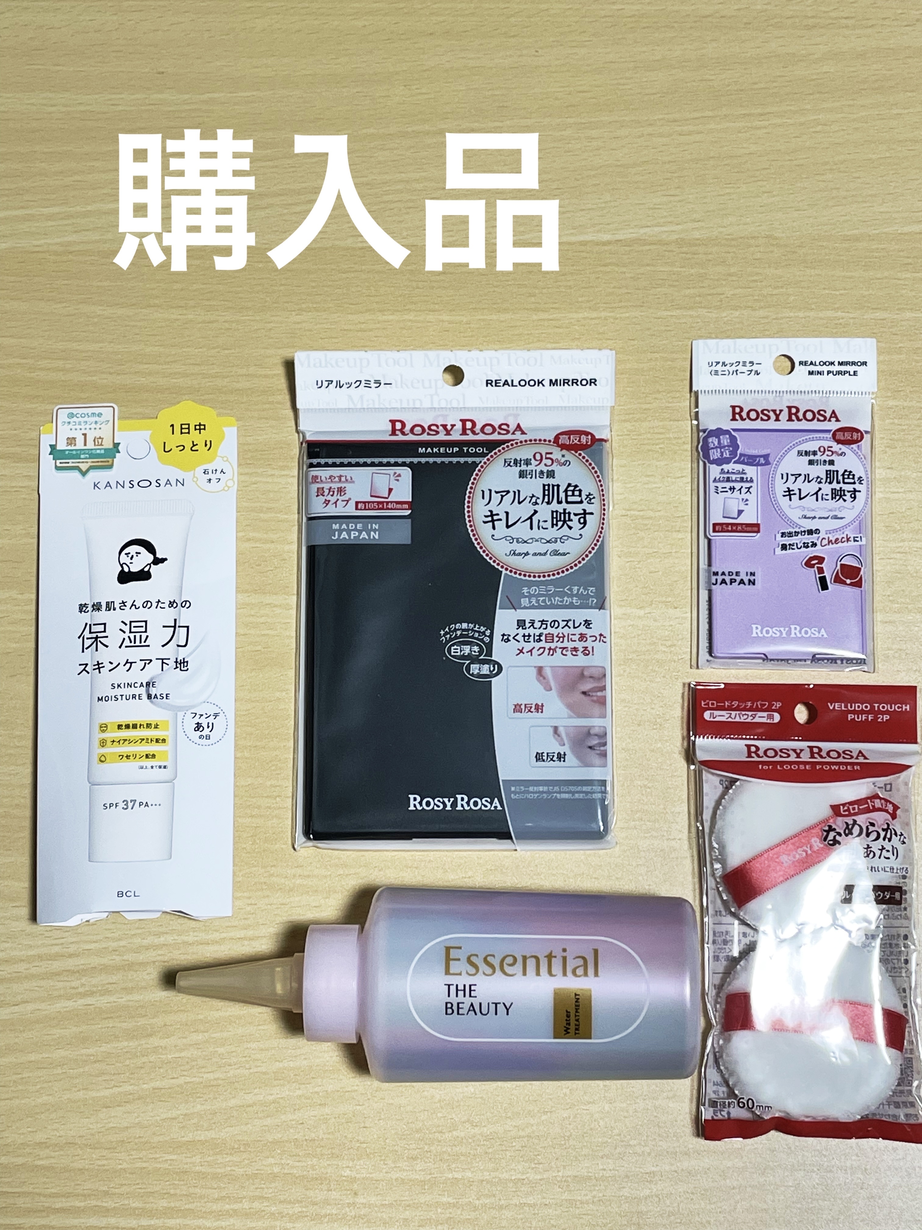 リアルックミラー/ロージーローザ/その他化粧小物を使ったクチコミ（1枚目）