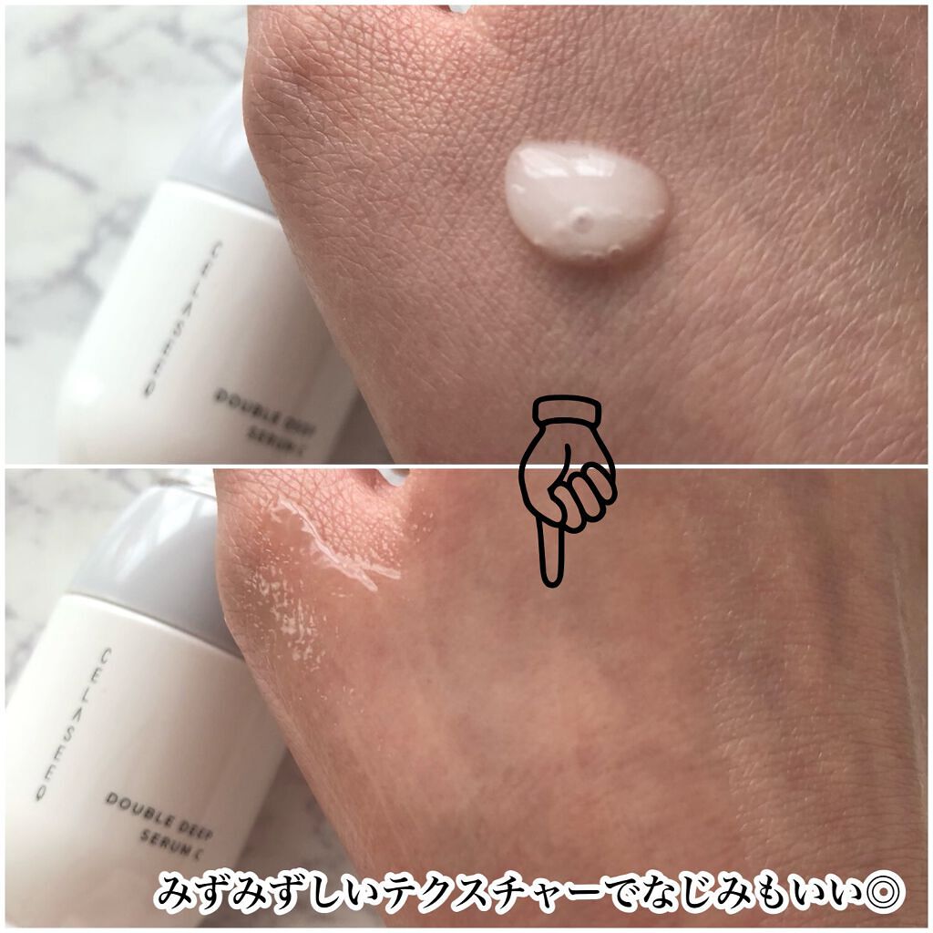 ダブルディープセラムC（美容液）/CELASEEQ/美容液を使ったクチコミ（3枚目）