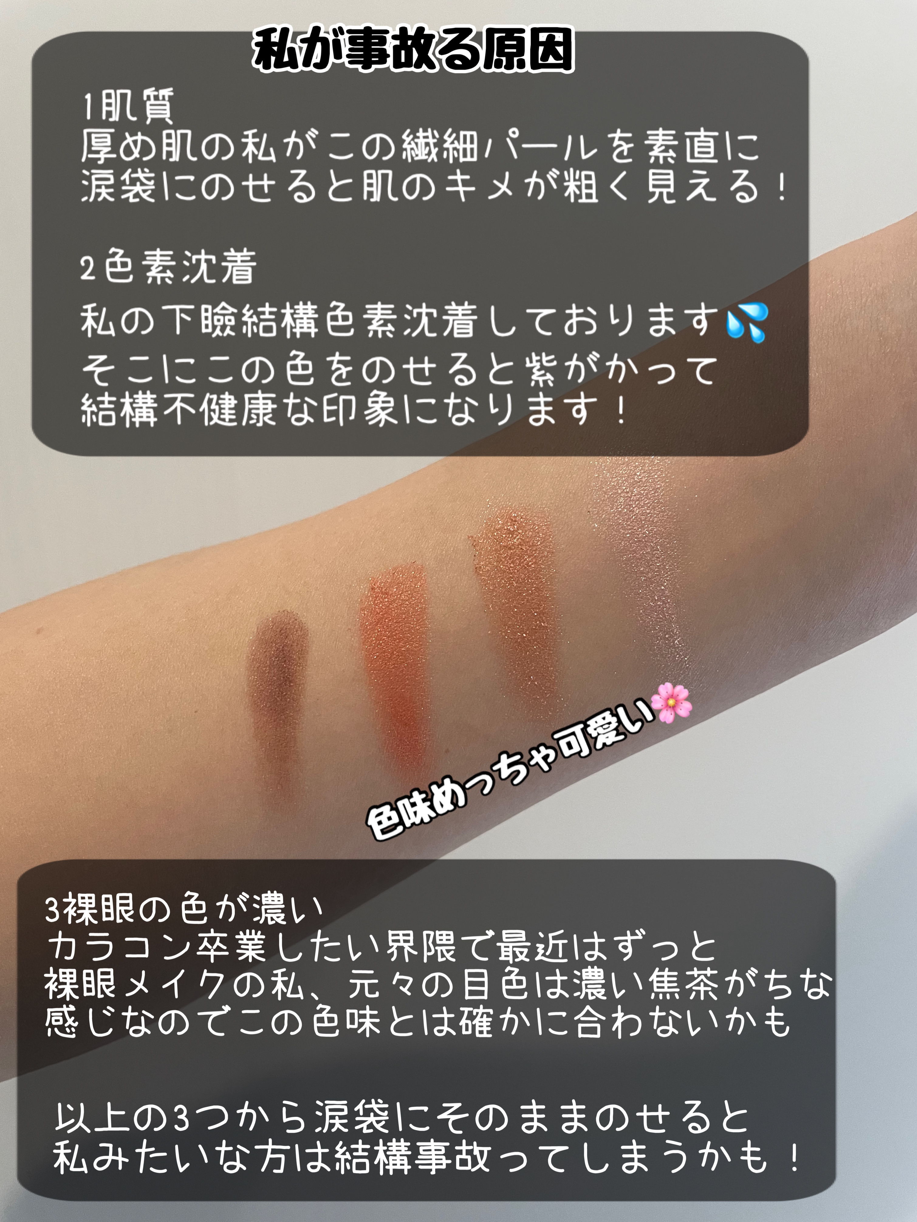 シルキースフレアイズ（マットタイプ）/キャンメイク/アイシャドウパレットを使ったクチコミ（2枚目）