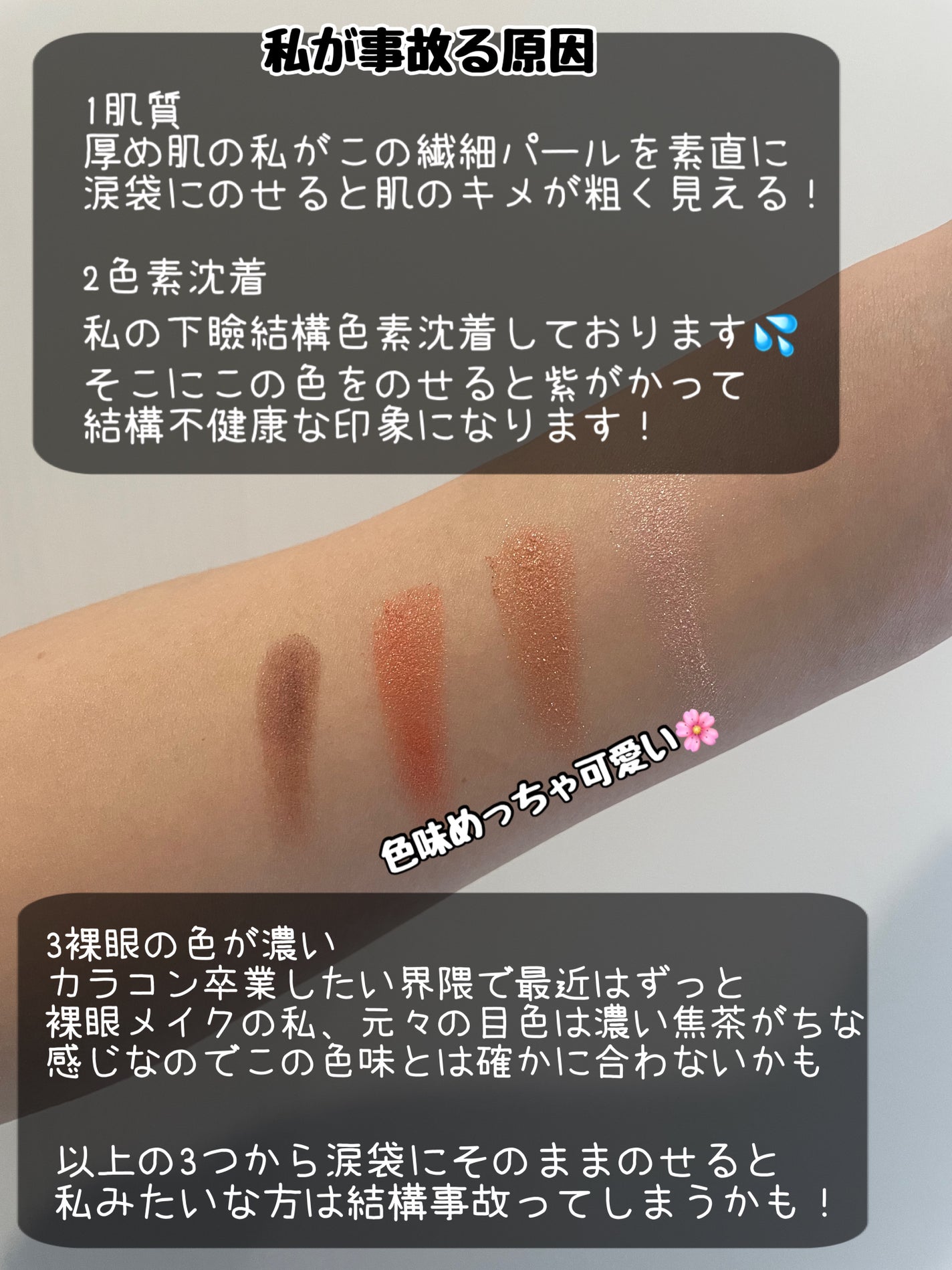 シルキースフレアイズ(マットタイプ)/キャンメイク/アイシャドウパレットを使ったクチコミ(2枚目)