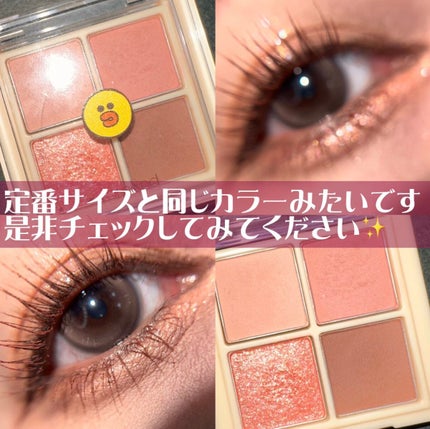 ベターザンアイズ/rom&nd/アイシャドウパレットを使ったクチコミ(5枚目)