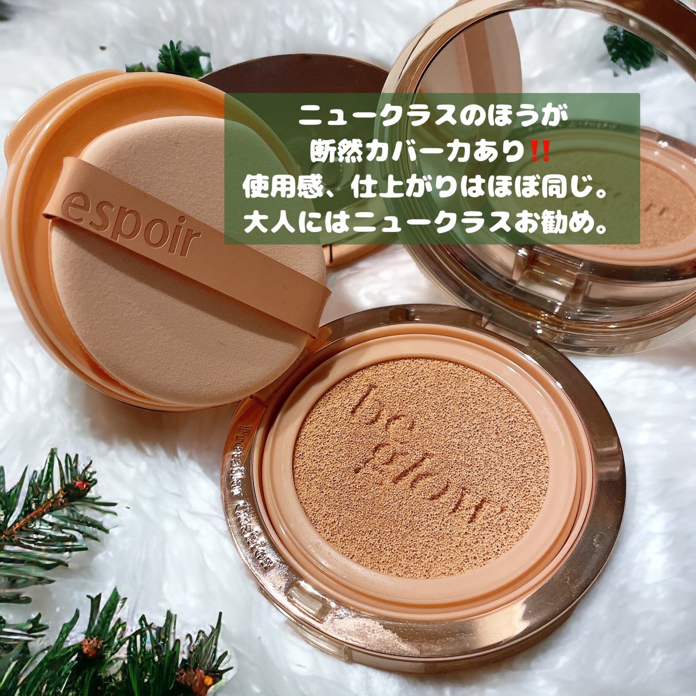 プロテーラービーグロウクッション ニュークラス/espoir/クッションファンデーションを使ったクチコミ(3枚目)