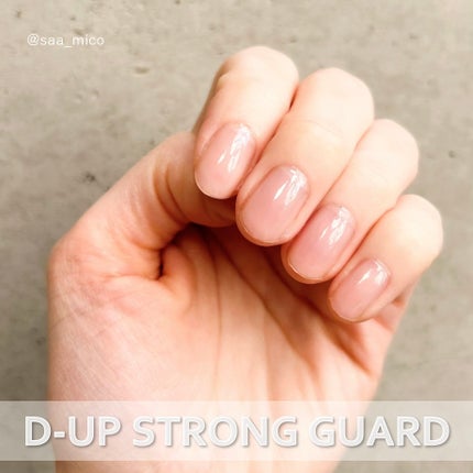 ストロングガード/D-UP/ネイル・ネイルケアを使ったクチコミ(3枚目)