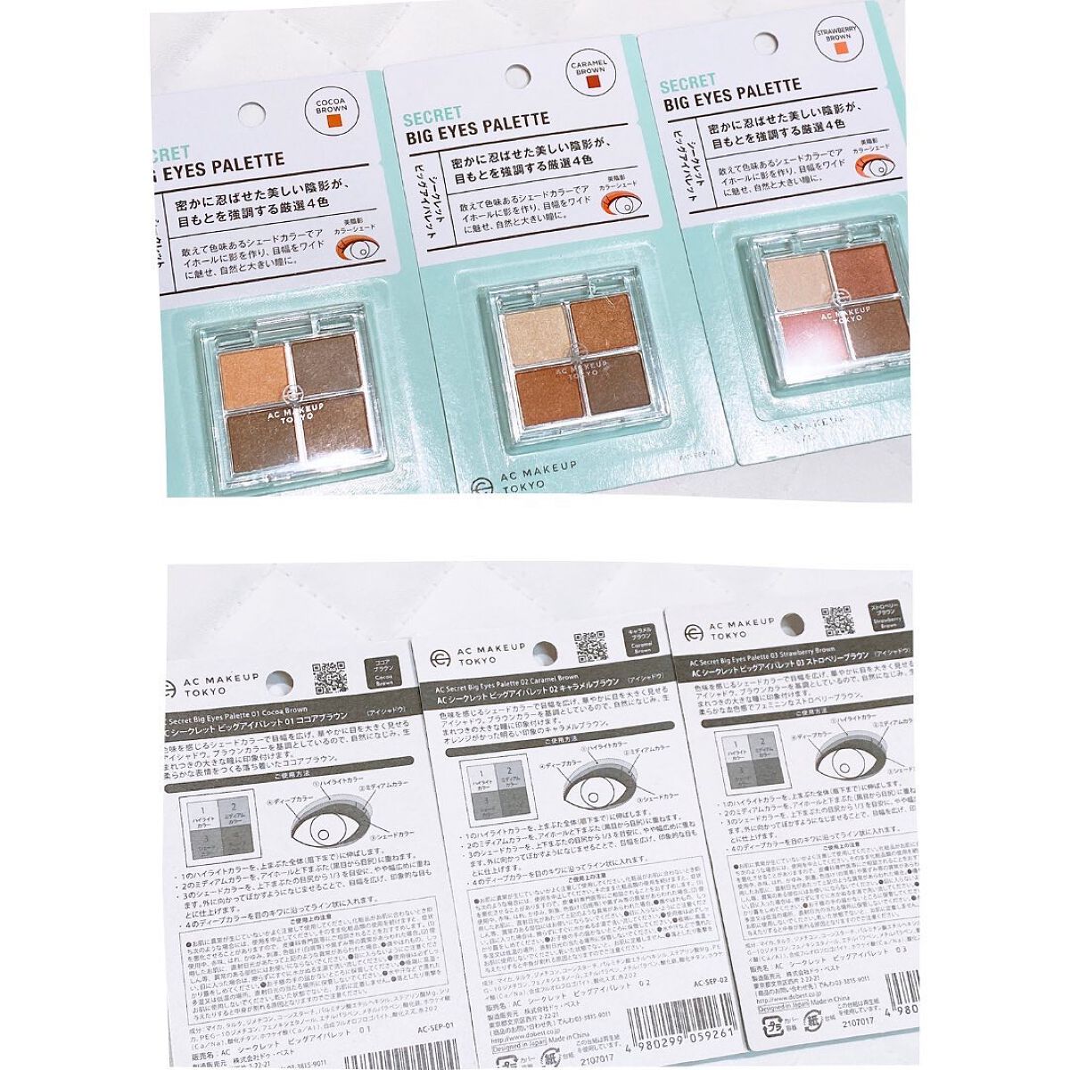AC シークレット ビッグアイパレット/セリア/アイシャドウパレットを使ったクチコミ(2枚目)
