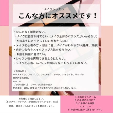 メイクアップアーティストMAKI(フォロバ100) on LIPS 「「似合うメイクの色を見つけよう!」メイクの色選びは、とても重要..」(8枚目)