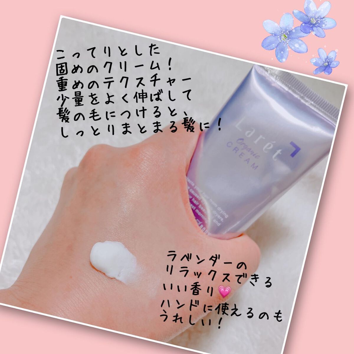 オーガニッククリーム/Laret/ヘアワックス・クリームを使ったクチコミ（3枚目）