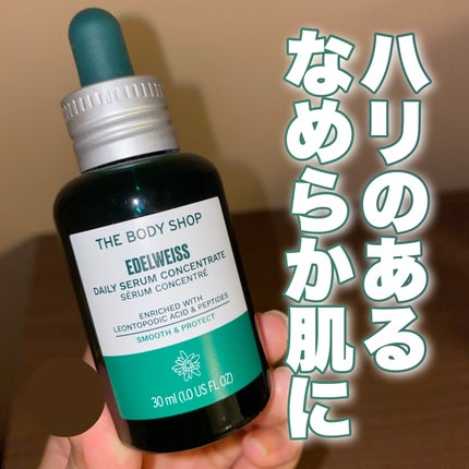 EDW コンセントレート セラム/THE BODY SHOP/美容液を使ったクチコミ(1枚目)