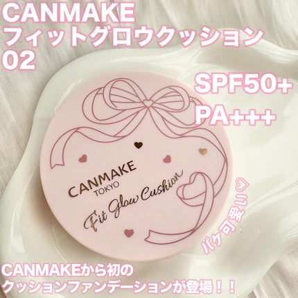 フィットグロウクッション/キャンメイク/クッションファンデーションを使ったクチコミ(2枚目)