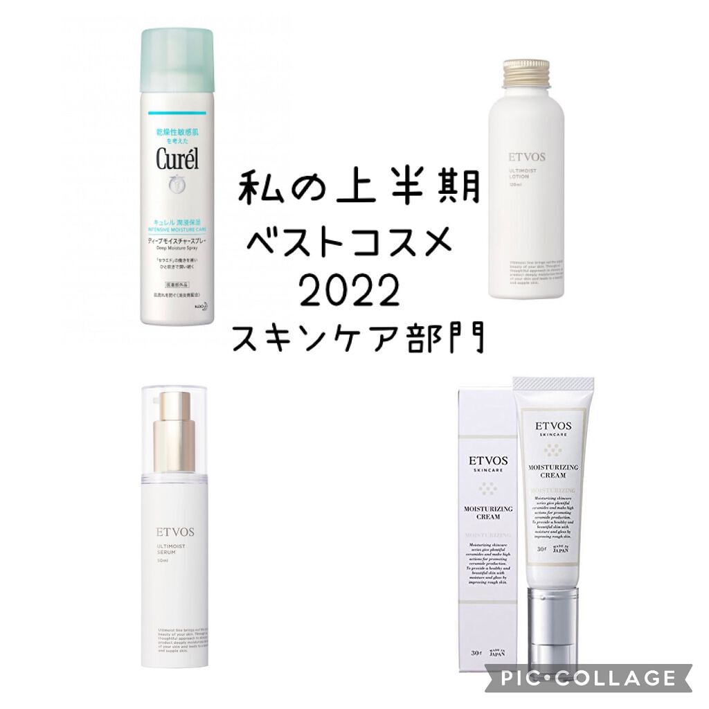 モイスチャライジングクリーム/エトヴォス/フェイスクリームを使ったクチコミ(1枚目)