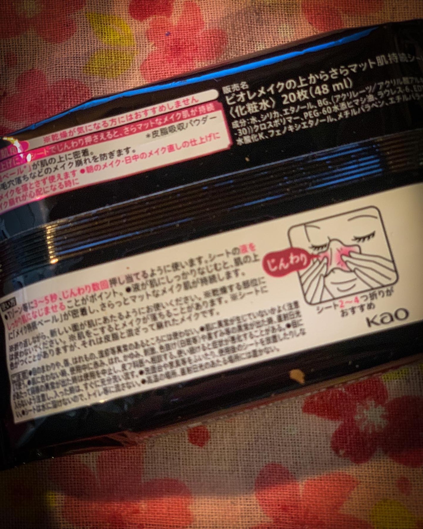 ビオレ メイク持続シート さらマット肌 <超オイリー肌用>/ビオレ/フェイスシートを使ったクチコミ(4枚目)