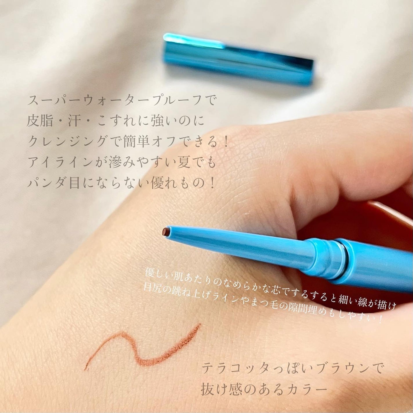 「密着アイライナー」極細クリームペンシル/デジャヴュ/ペンシルアイライナーを使ったクチコミ(3枚目)