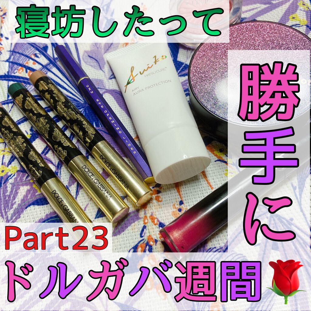 インテンスアイズ クリーミーアイシャドウスティック 1/DOLCE&GABBANA BEAUTY/スティックアイシャドウを使ったクチコミ（1枚目）