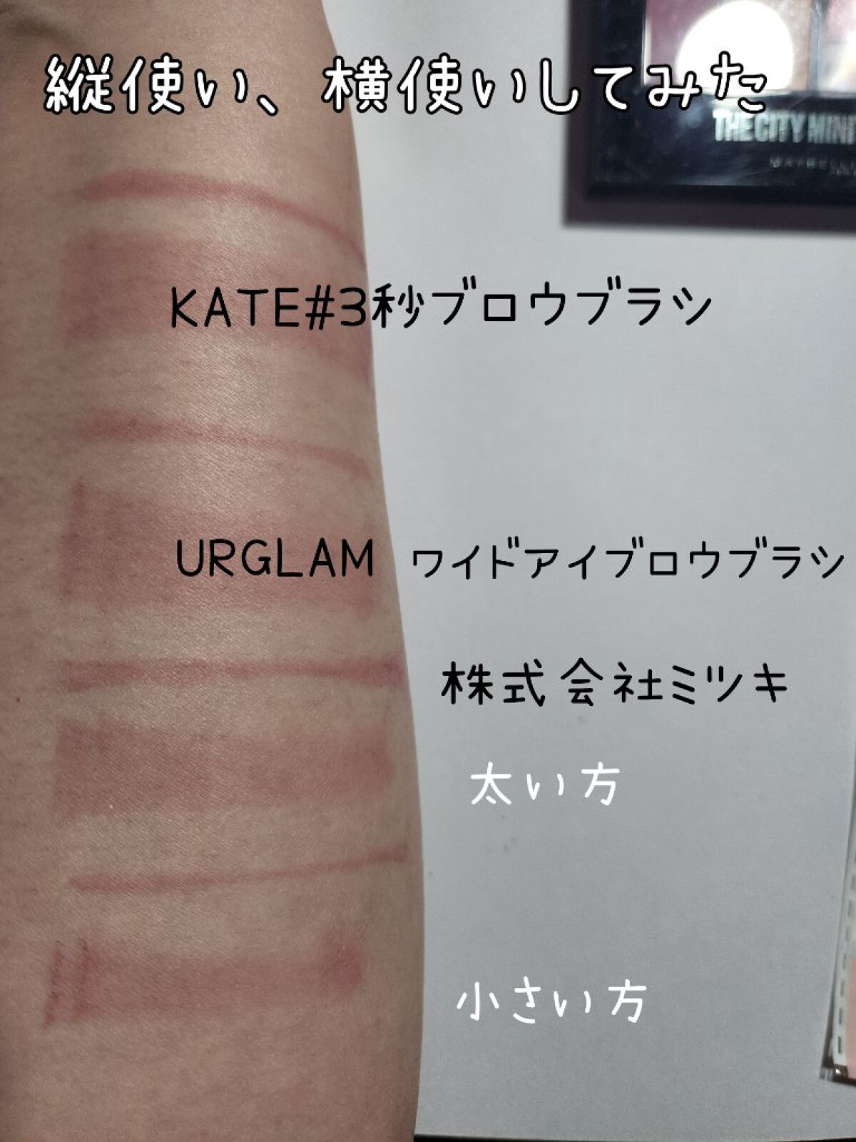 シティミニパレット PK-2 ウェストサイドローズ/MAYBELLINE NEW YORK/アイシャドウパレットを使ったクチコミ（3枚目）