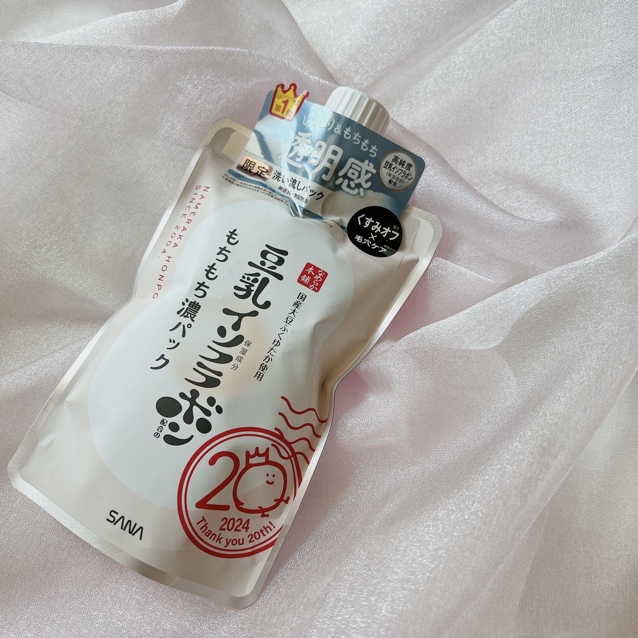 サナ　なめらか本舗　もちもち濃パック/なめらか本舗/洗い流すパック・マスクを使ったクチコミ（2枚目）