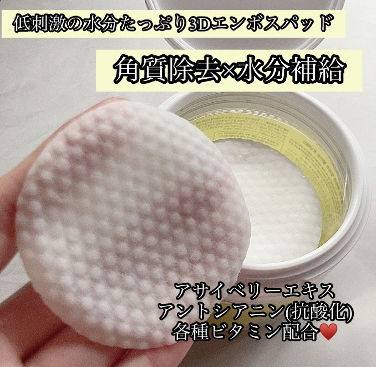 アマゾンビリーフバランシングトーニングパッド/daymellow’/トナーパッドを使ったクチコミ（1枚目）