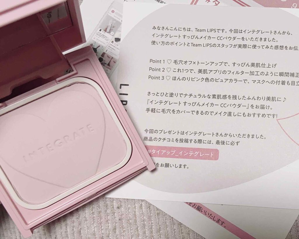 すっぴんメイカー　CCパウダー ピュアカラー/インテグレート/プレストパウダーを使ったクチコミ（1枚目）
