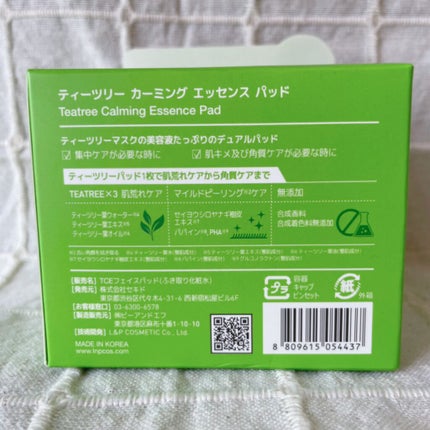 ティーツリーカーミングエッセンスパッド/MEDIHEAL/トナーパッドを使ったクチコミ(3枚目)