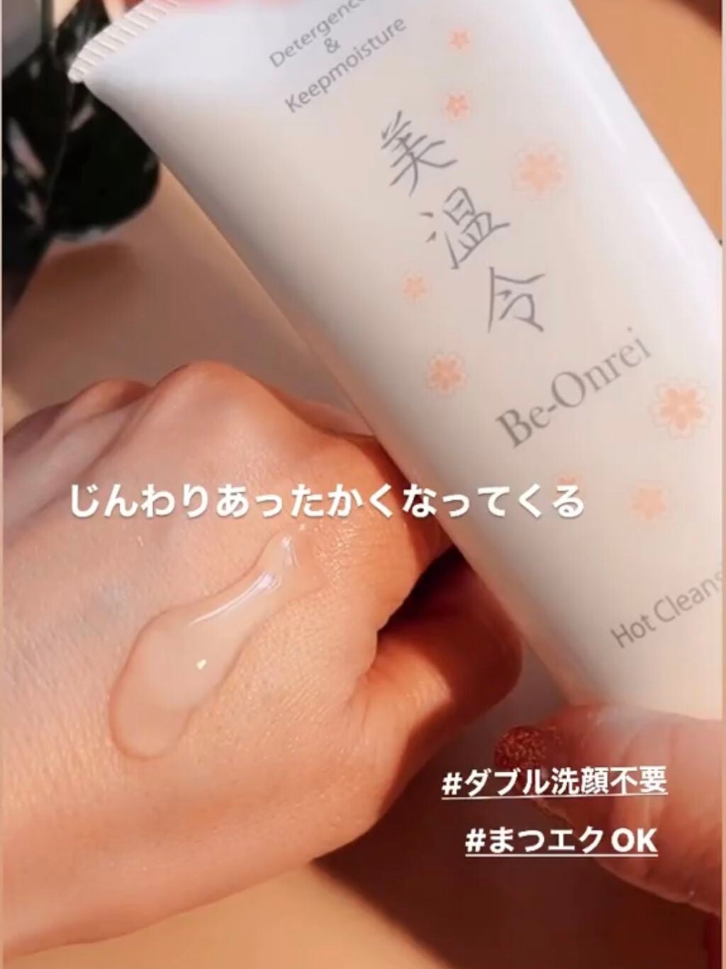 美温令/H&B Create/クレンジングジェルを使ったクチコミ(1枚目)