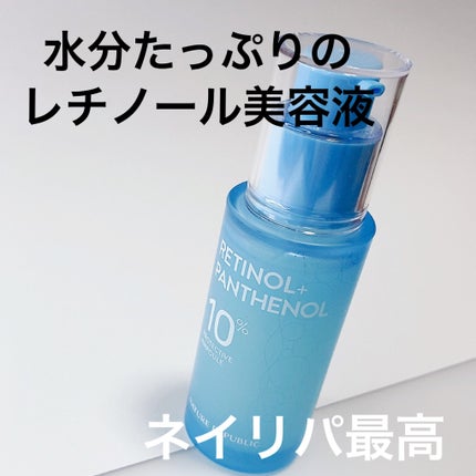 レチノールパンテノール10プロテクティブアンプル/ネイチャーリパブリック/美容液を使ったクチコミ(8枚目)
