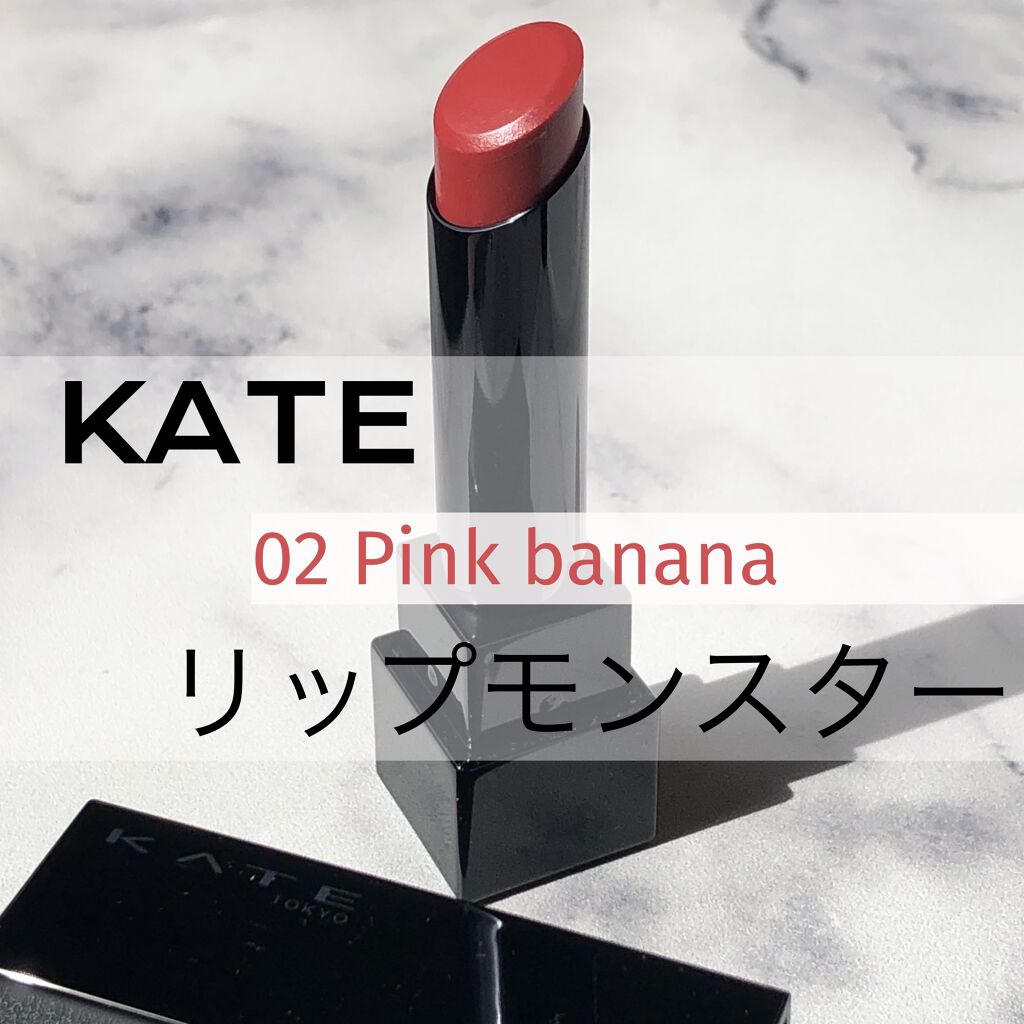 ケイト リップモンスター/KATE/口紅を使ったクチコミ（1枚目）