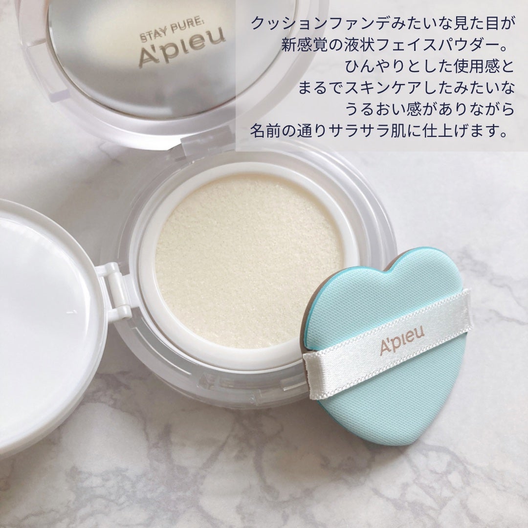 ウォーターロック サラサラパクト/A’pieu/フェイスパウダーを使ったクチコミ(2枚目)