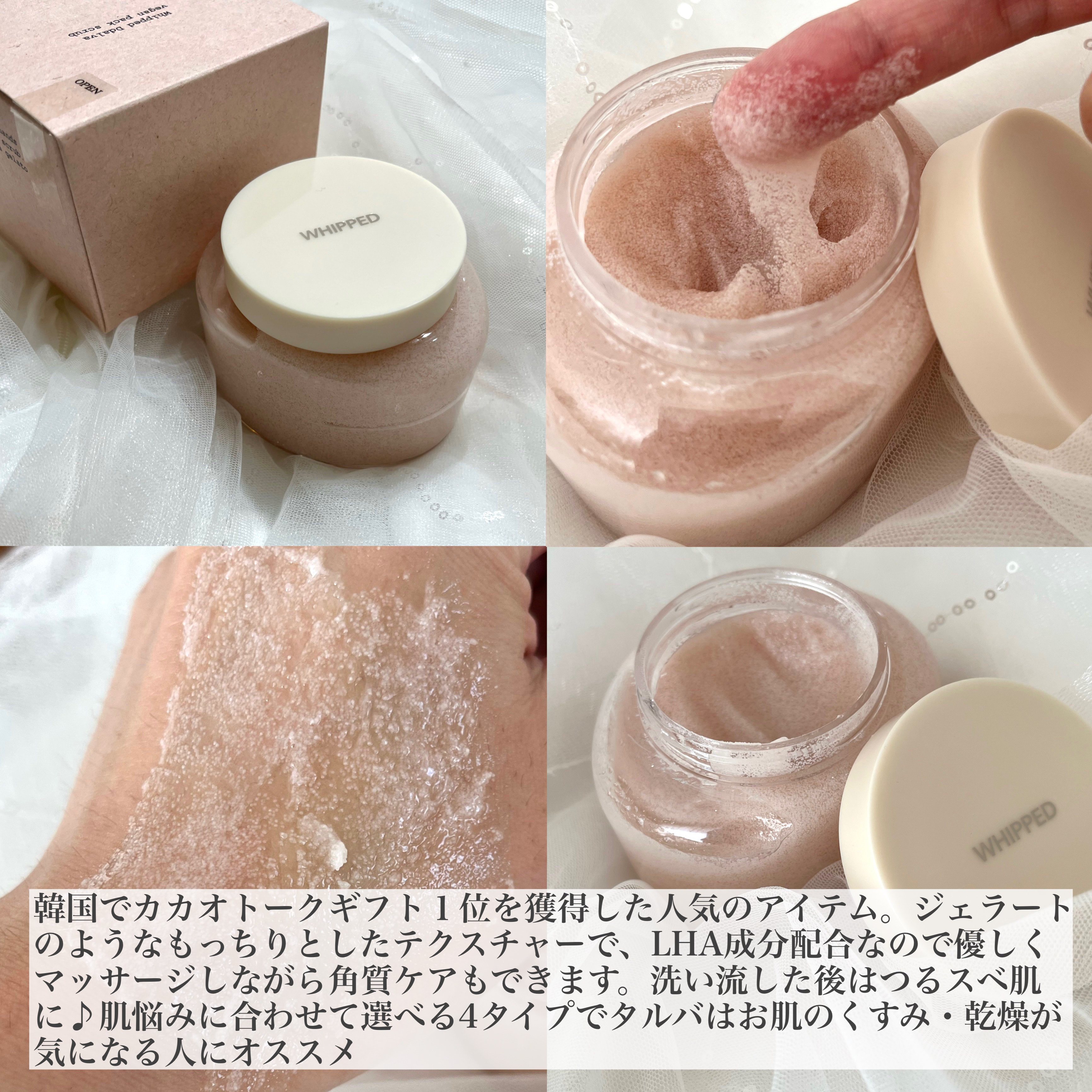 ホイップドヴィーガンパッククレンザーディスカバリーキット/WHIPPED/スキンケアキットを使ったクチコミ（2枚目）