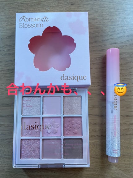 シャドウパレット/dasique/アイシャドウパレットを使ったクチコミ(1枚目)