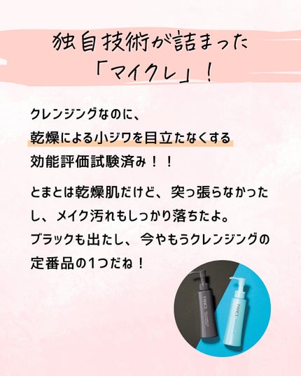 とまと村長@化粧品研究者 on LIPS 「←スキンケアマニアは要チェック!化粧品会社に勤めているとまと村..」(8枚目)